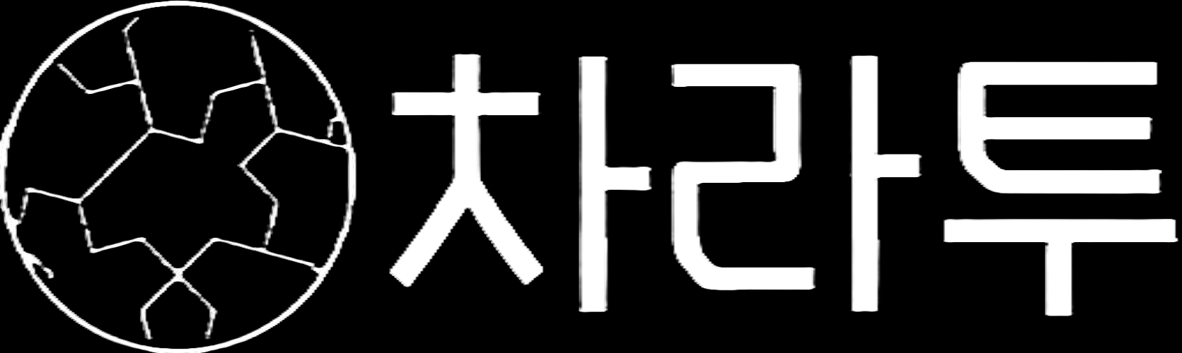 차라투주식회사
